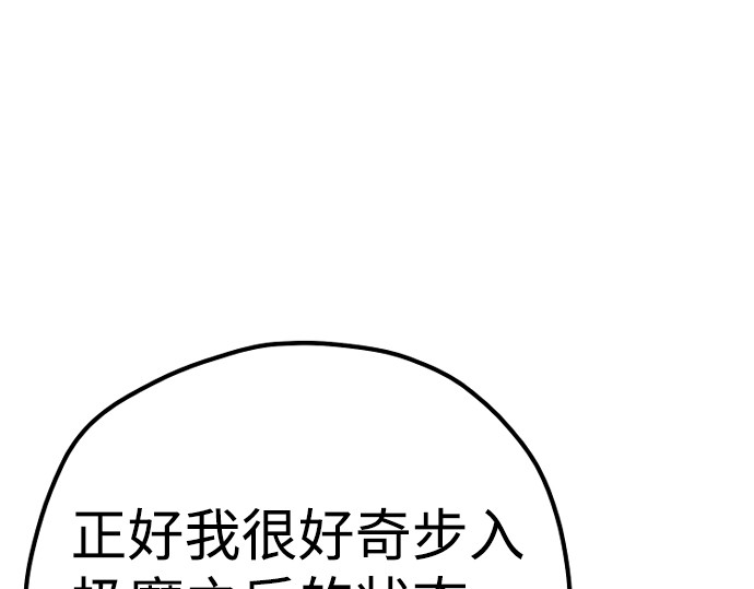 第144话 第 74 页