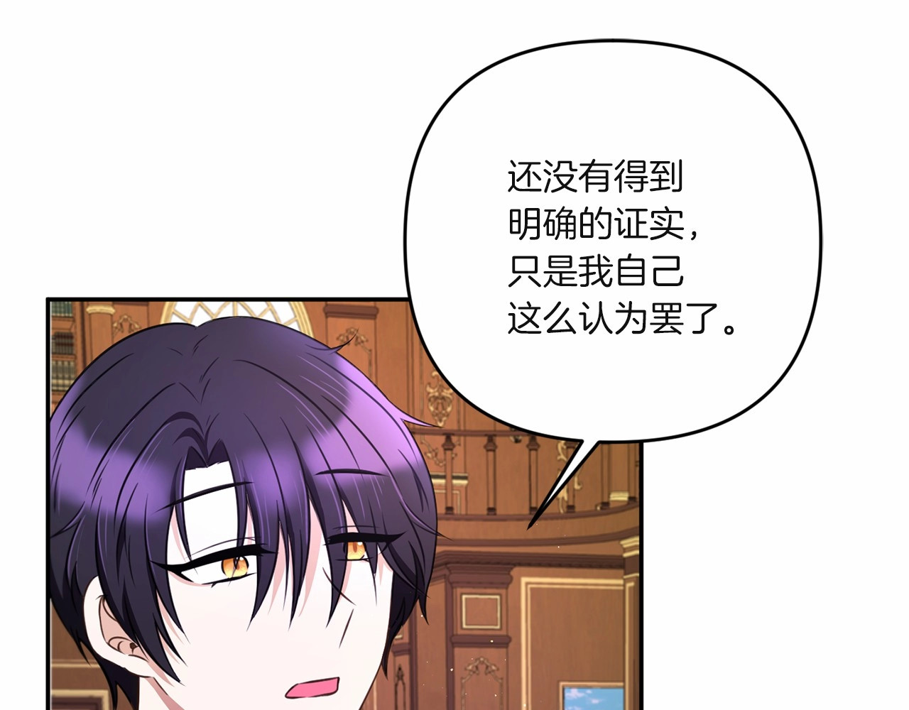 第33话 结成同盟？ 第 140 页