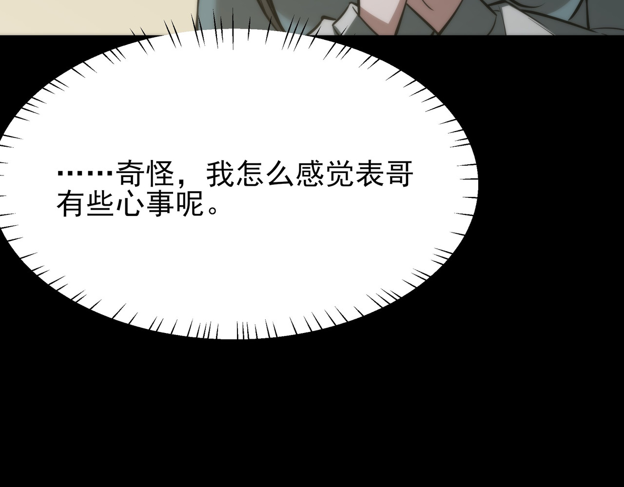 第46话：期待，应对未知 第 178 页