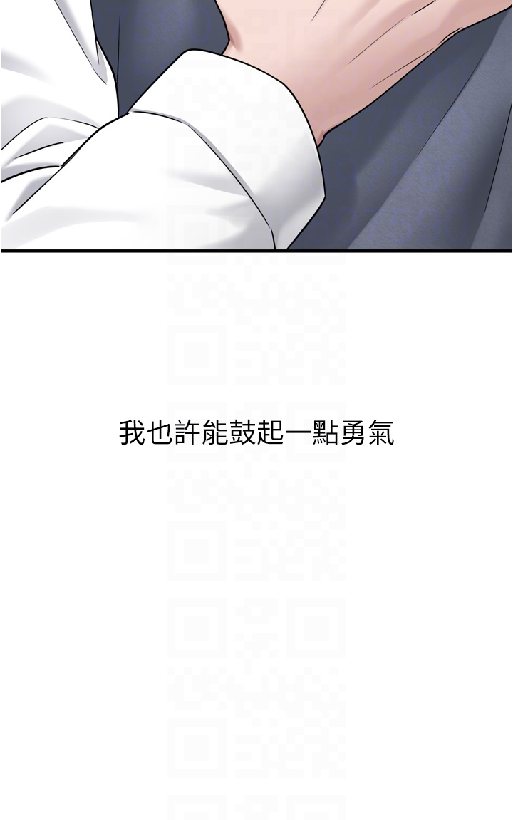 第7话 - 我要嫁给哥哥… 第 34 页