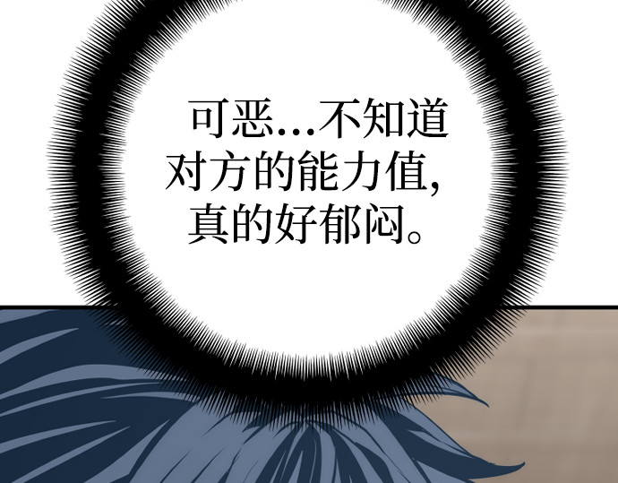 第76话 第 32 页