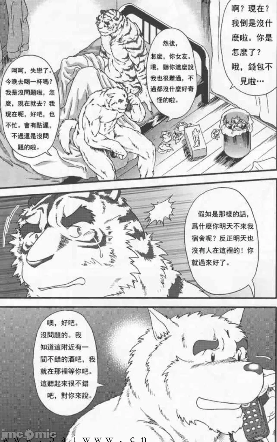第1话 第 39 页