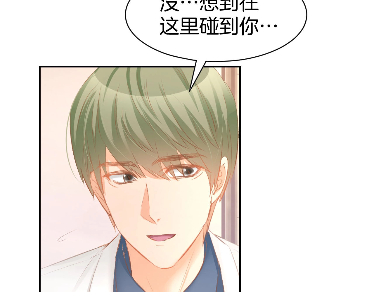 第26话 请不要强迫我！ 第 8 页