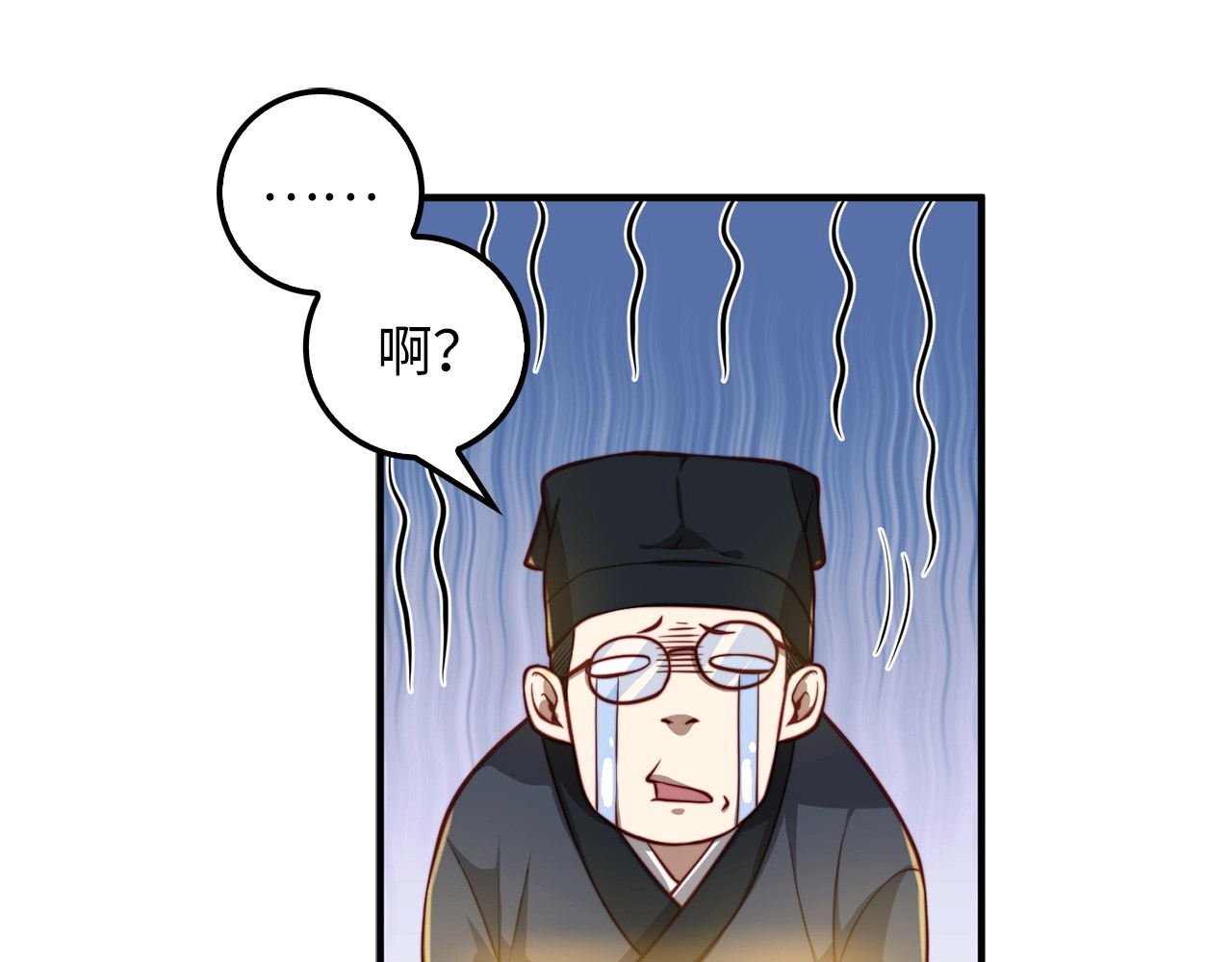 第17话 点击习得武功 第 64 页