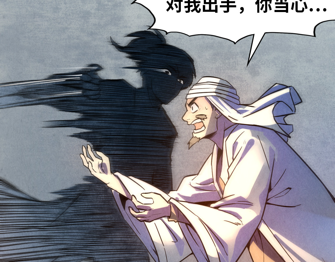 第71话 霹雳手段 第 88 页