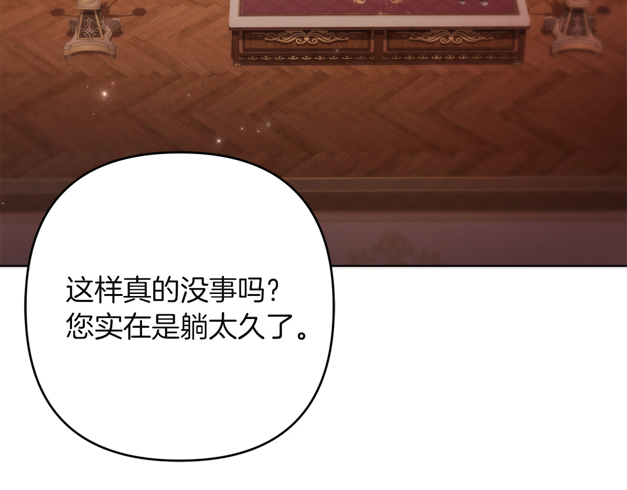 第30话 坚定的决心 第 16 页
