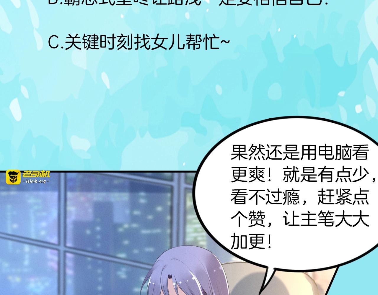 第92话 夜晚的失误 第 51 页
