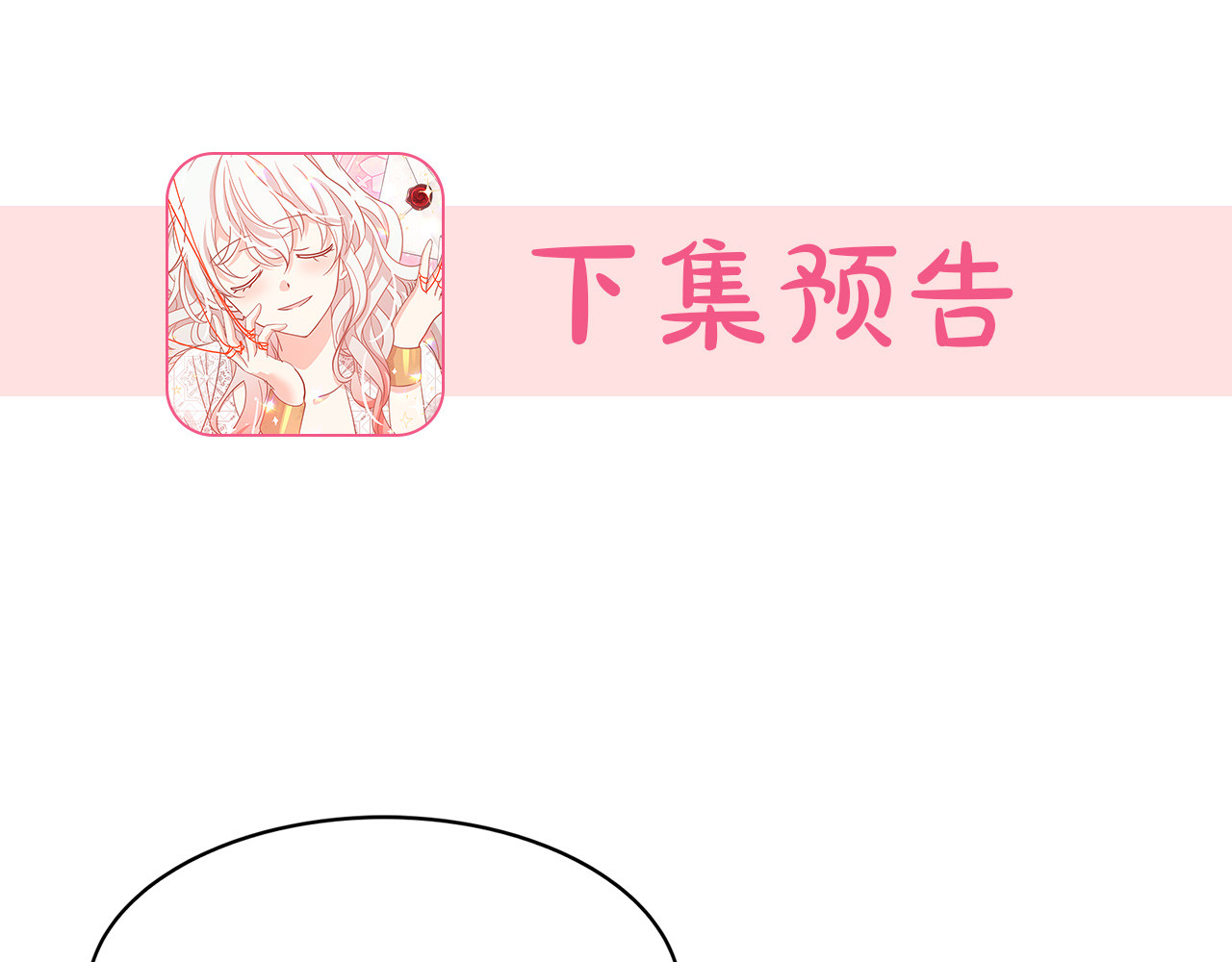 第74话 暗夜大魔王 第 130 页