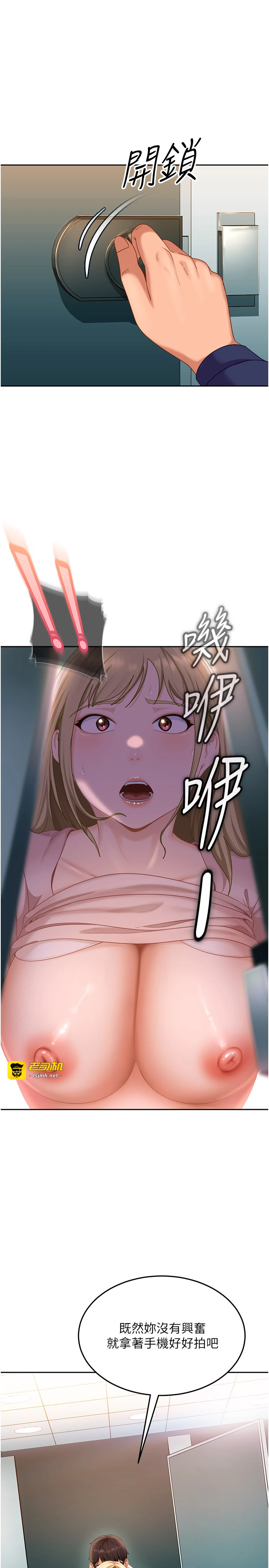 第10话 - 外面有人不是更兴奋吗? 第 35 页