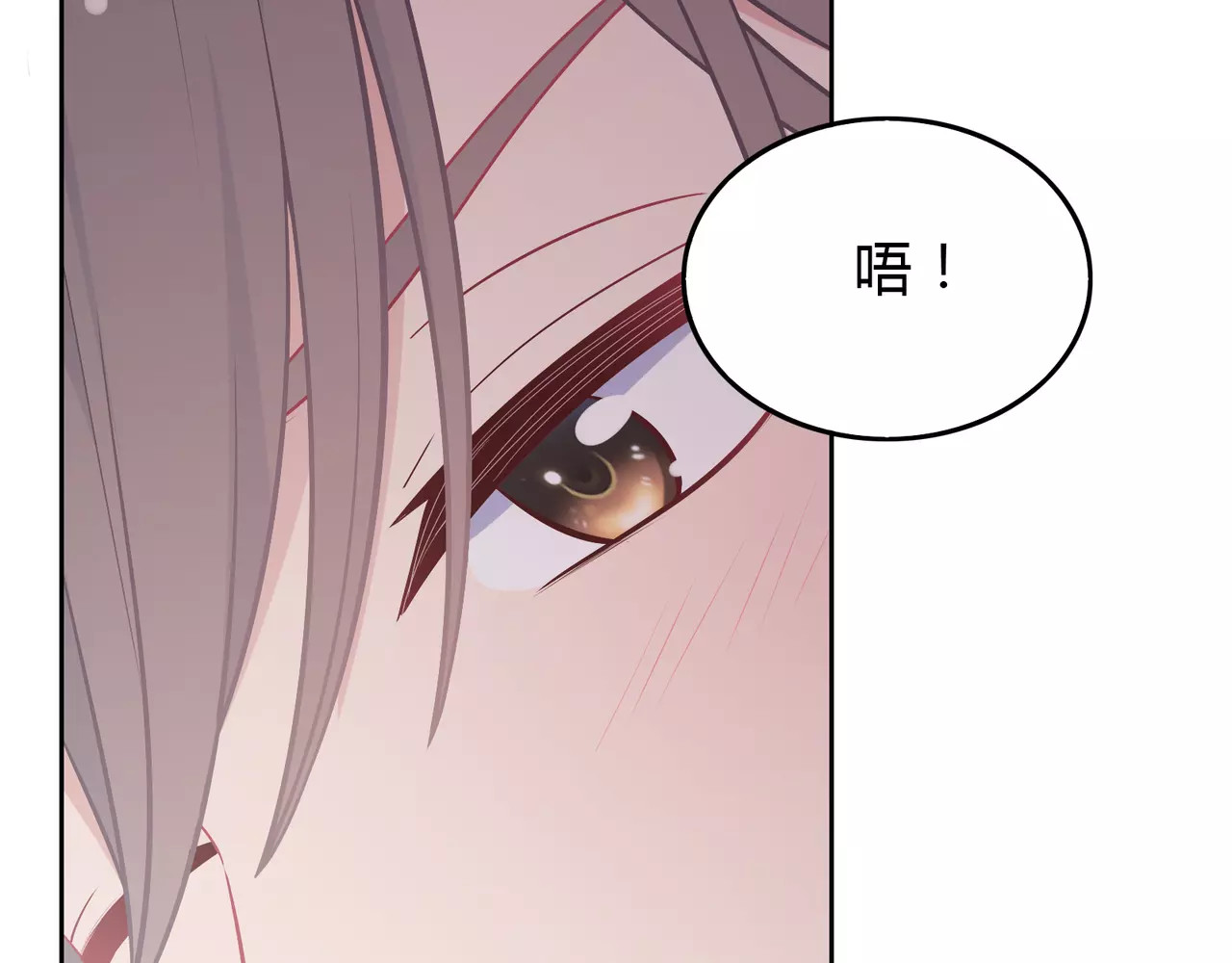 第14话 你摸错了！ 第 42 页