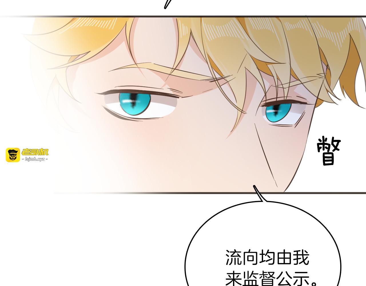 第17话 共舞 第 91 页