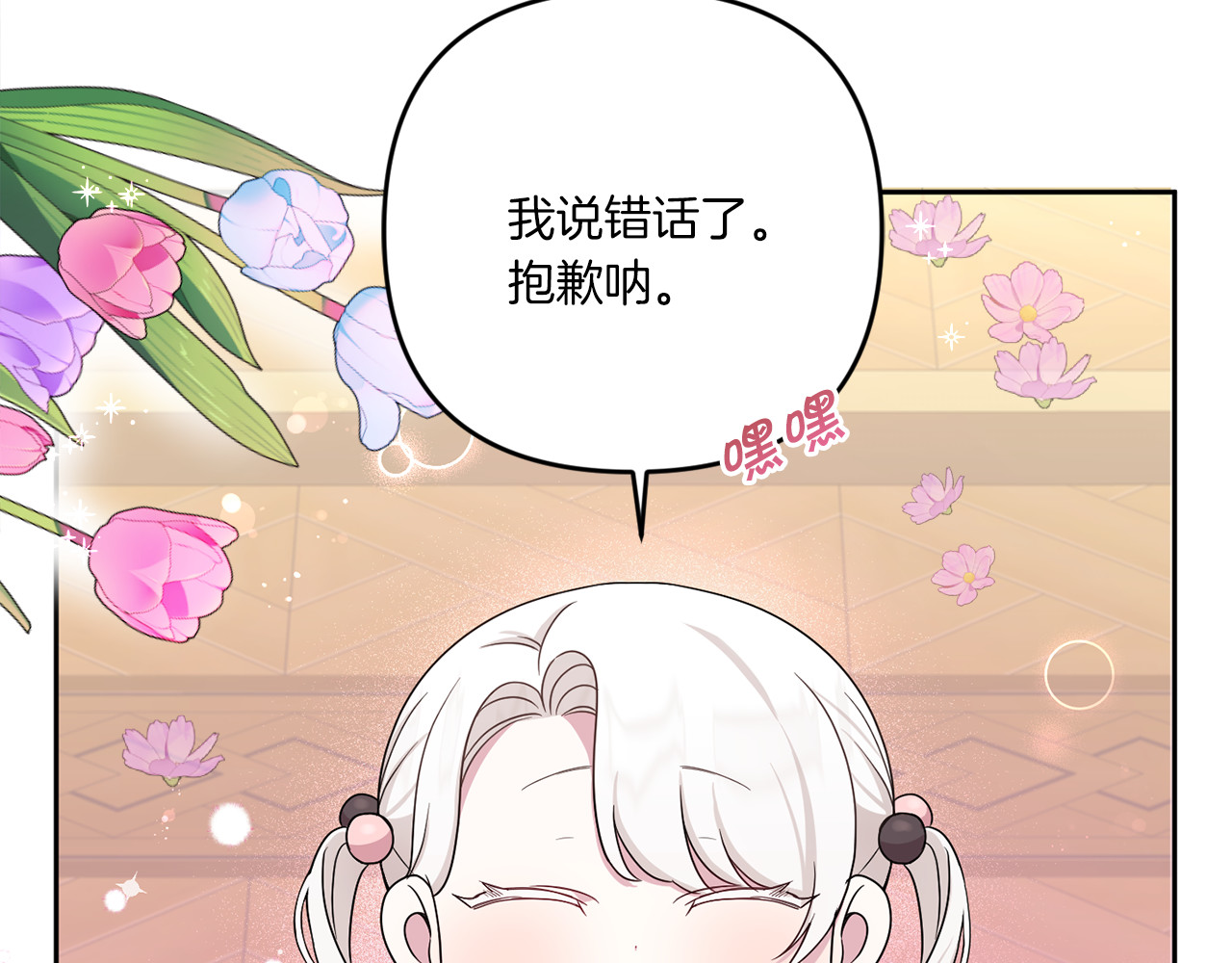 第37话 升化 第 152 页