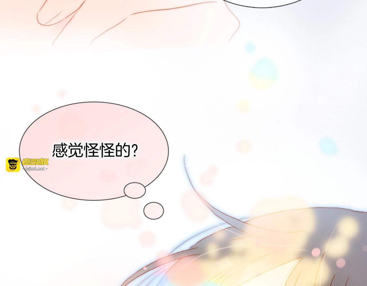 第28话 爱你的方式 第 79 页