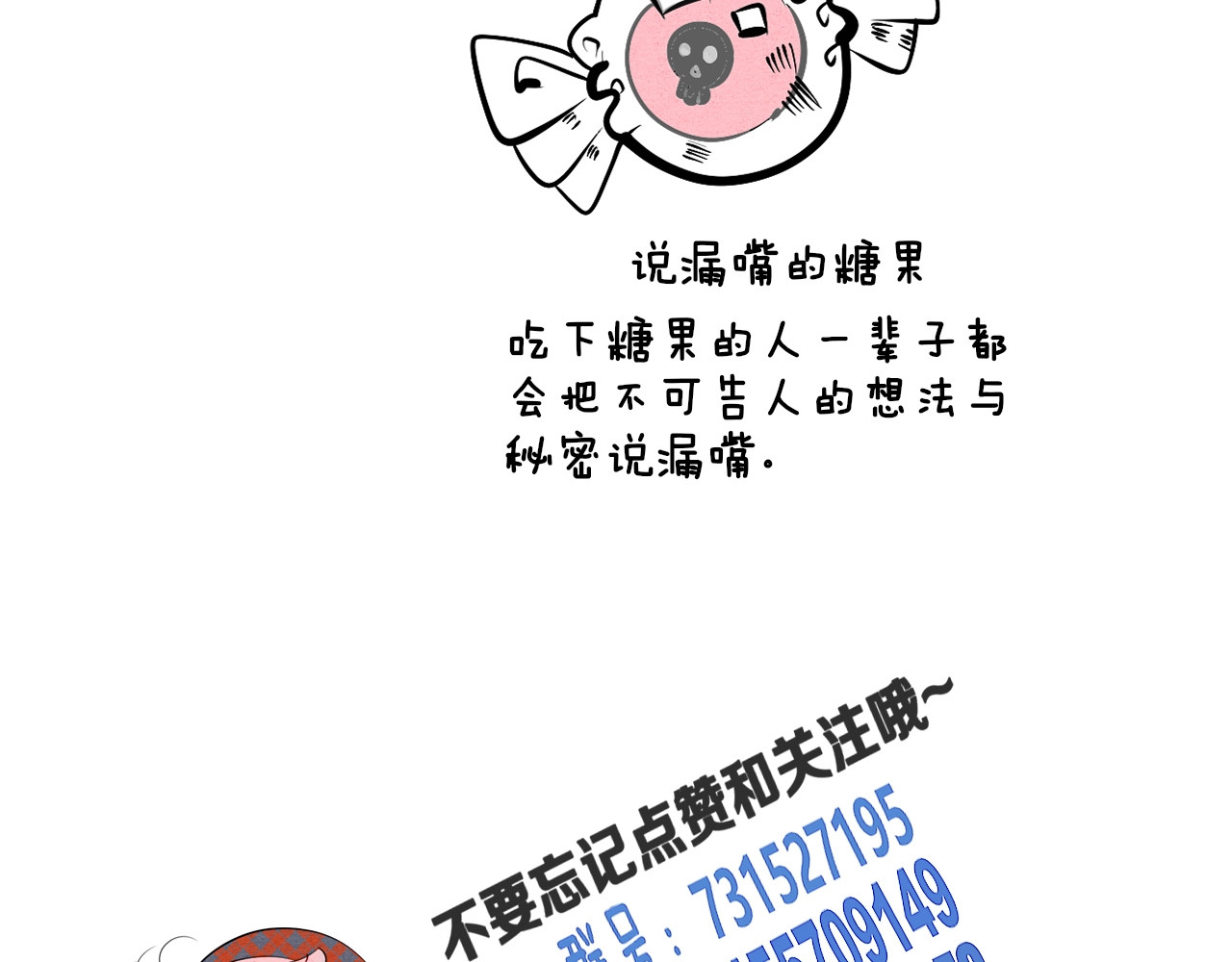第20单 虚假情侣 第 128 页