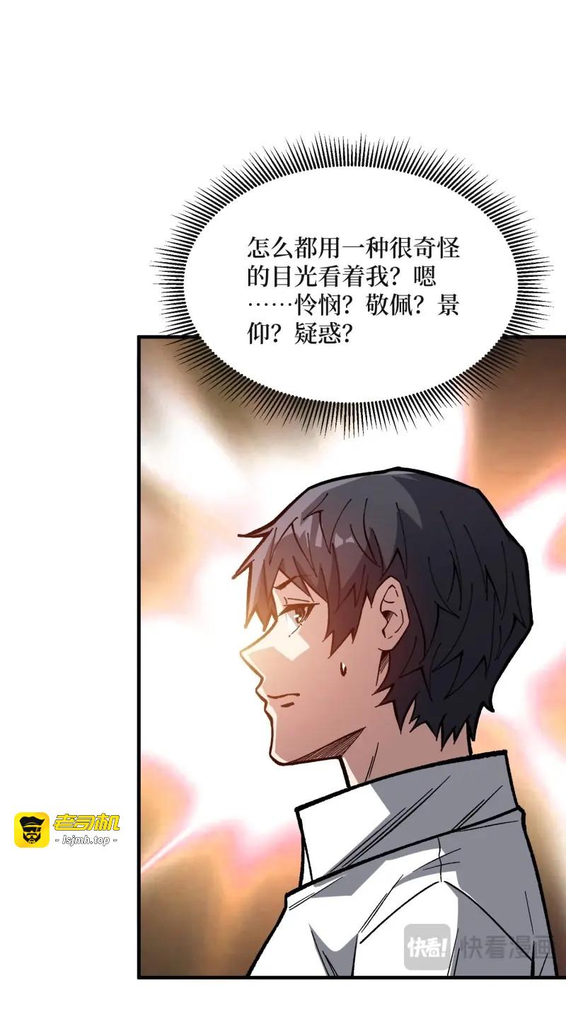 第316话 第315话 死循环 第 33 页