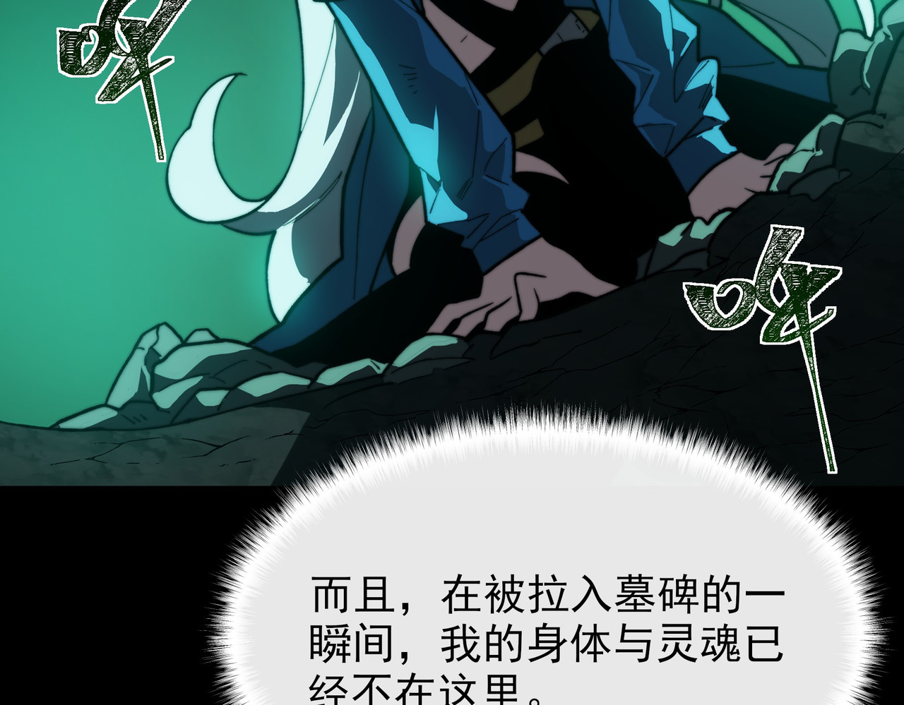 第56话：复活，削不死你 第 166 页
