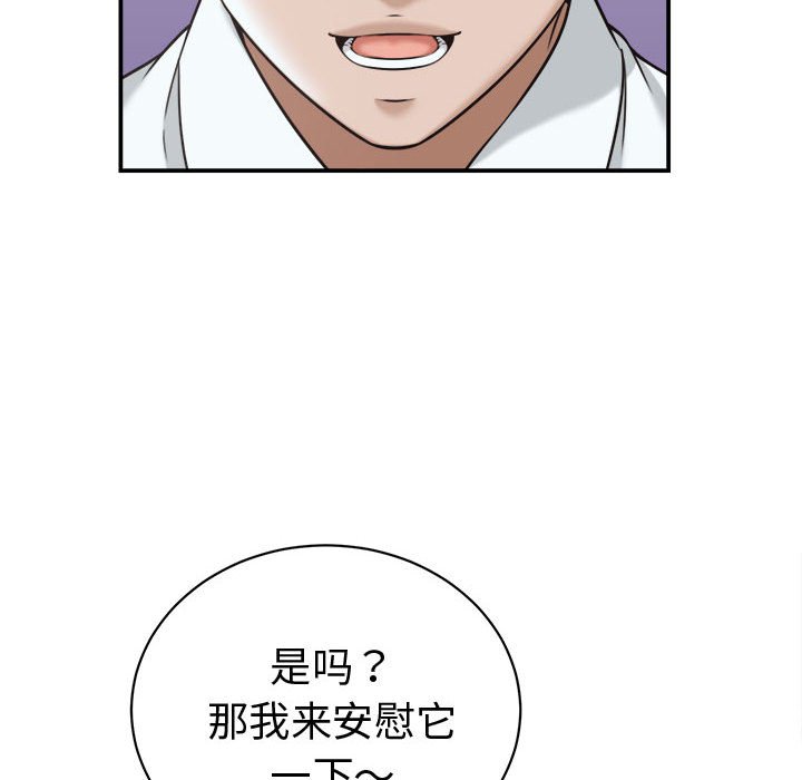 第18话 第 64 页
