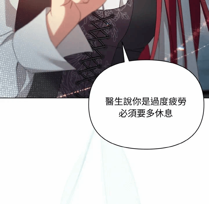 第13话 第 7 页