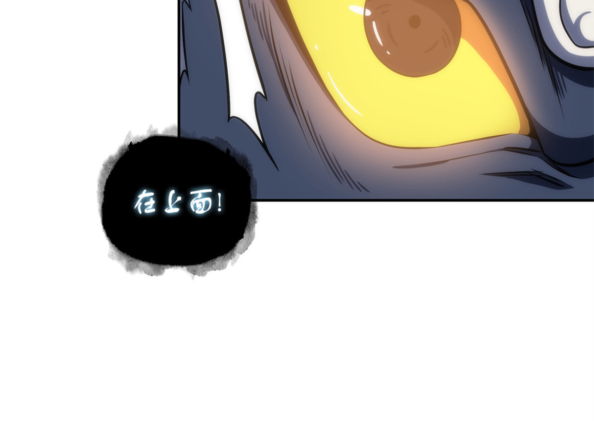 乌鸦的目的 第 16 页