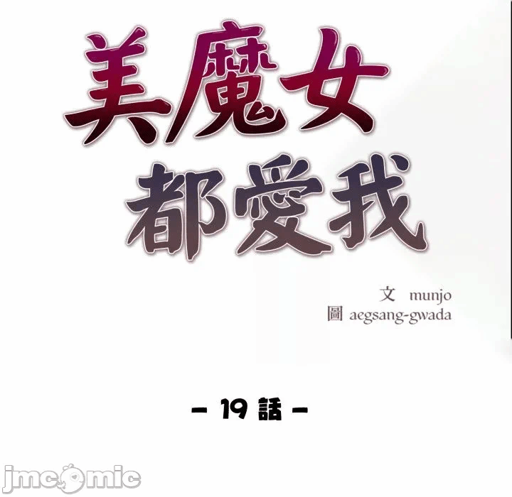 第19话 第 20 页