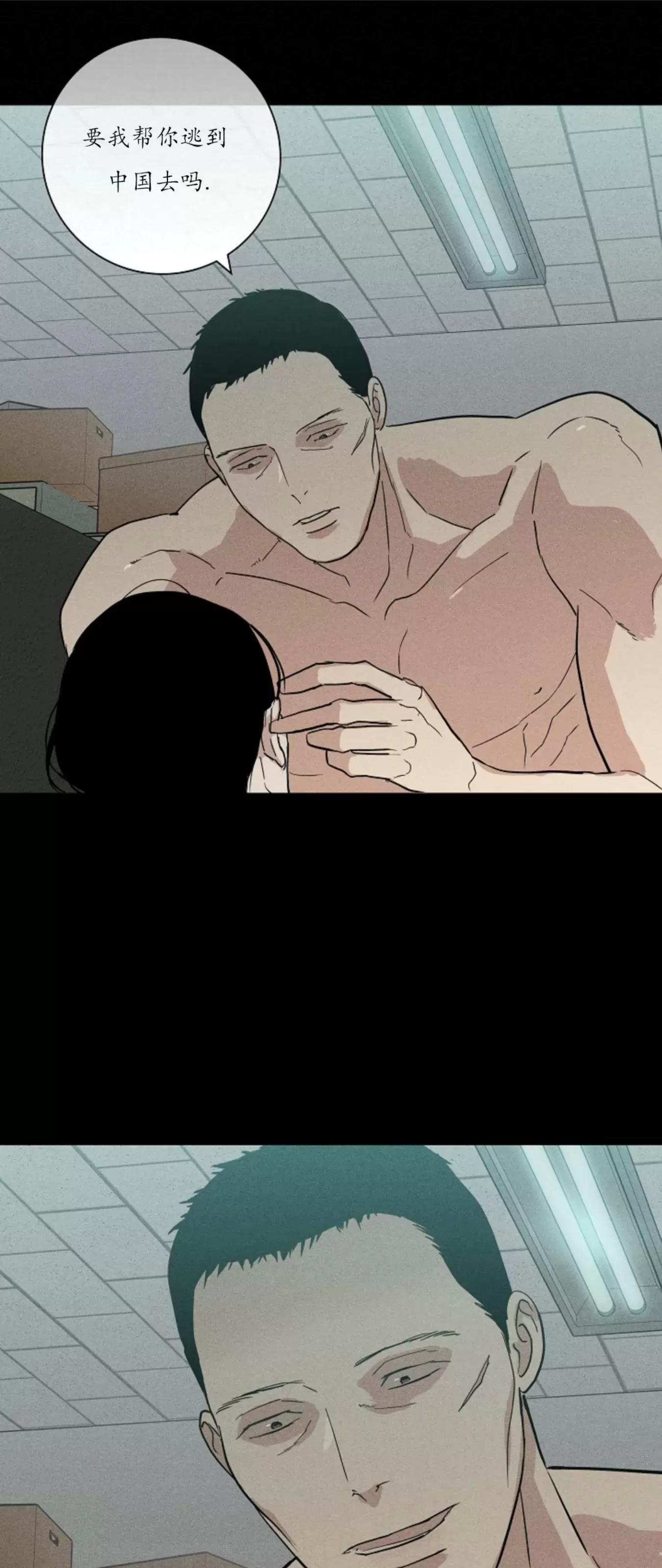 第40话 第 38 页