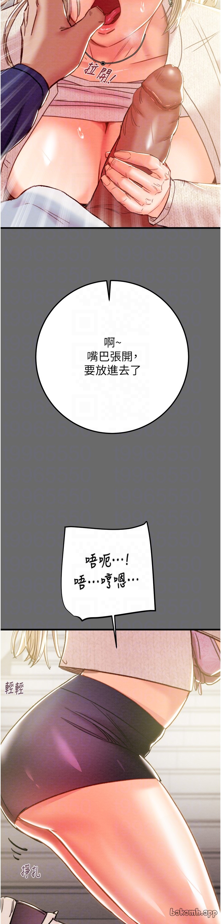 第39话 第 34 页