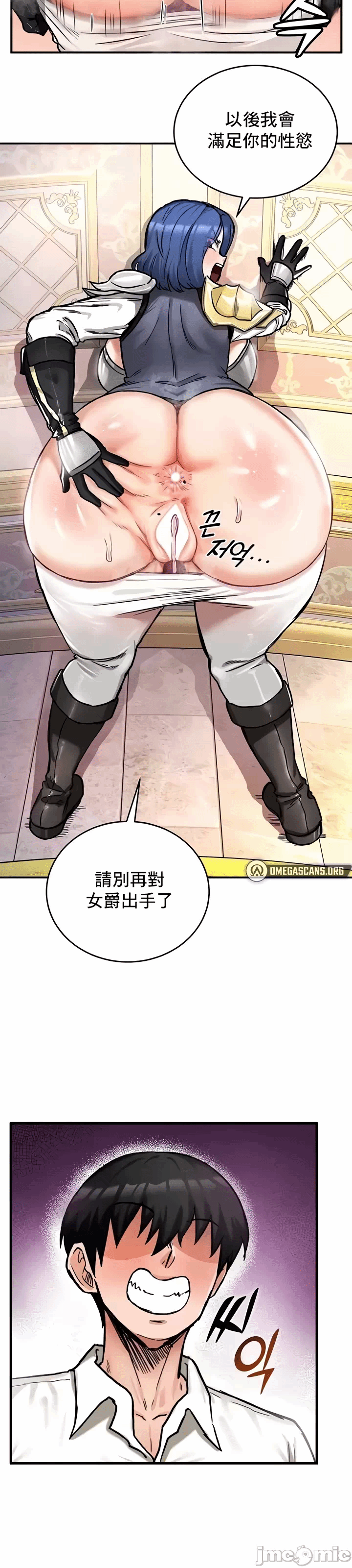第16话 第 23 页