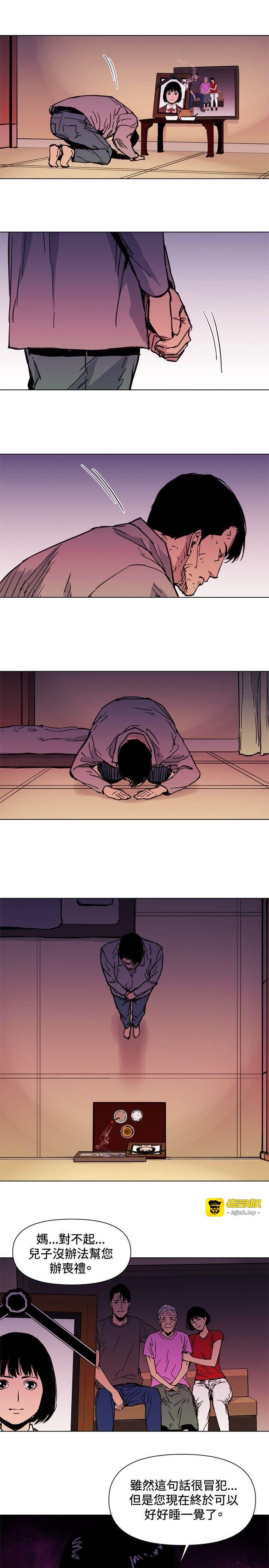 第39话 第 15 页