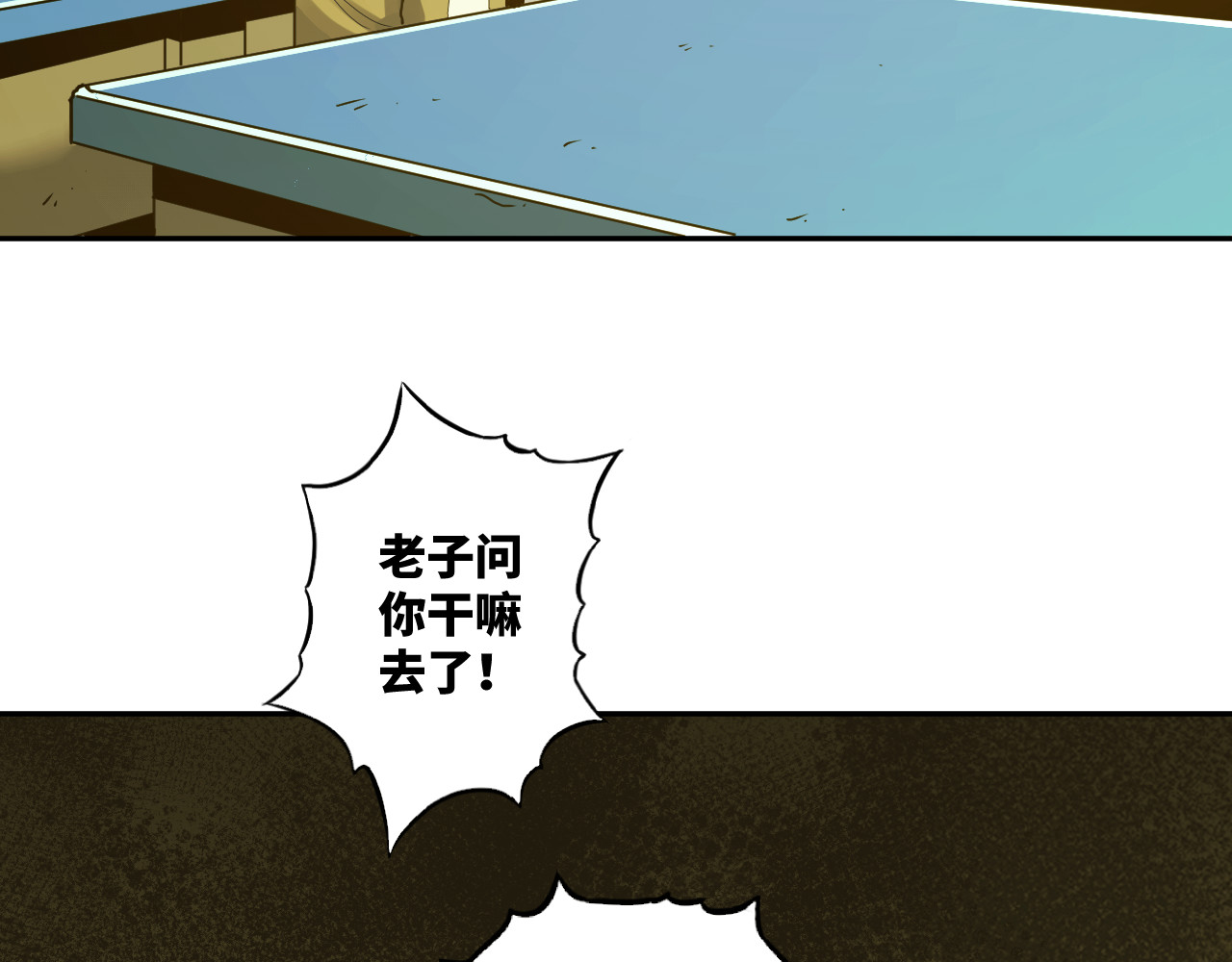 第47话 高中生！ 第 116 页