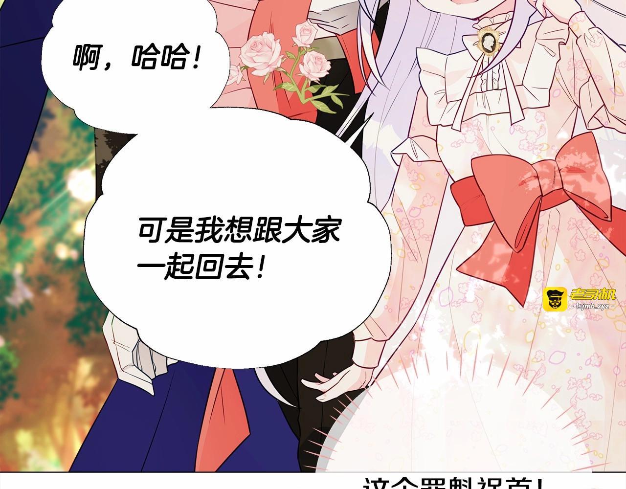 第29话 漂亮姐姐是皇子？ 第 53 页