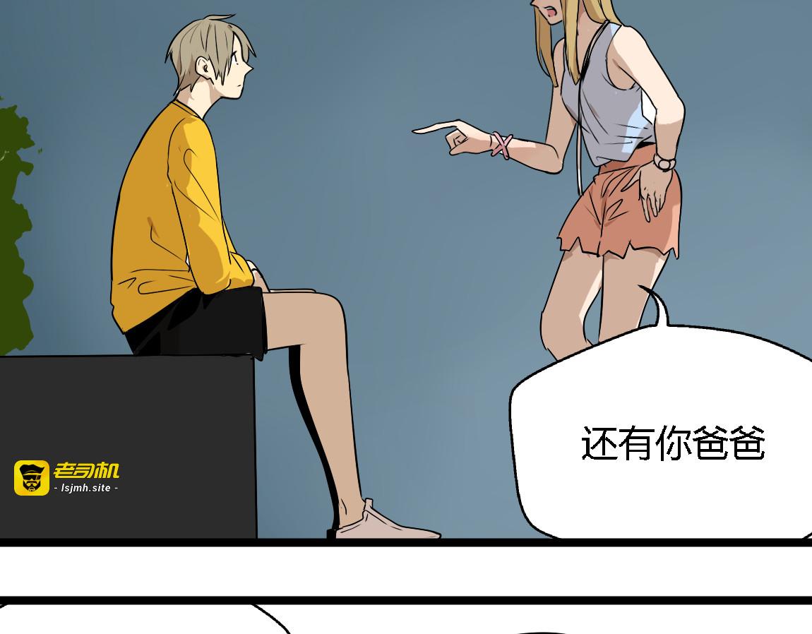 第15话 我又想起了她 第 51 页