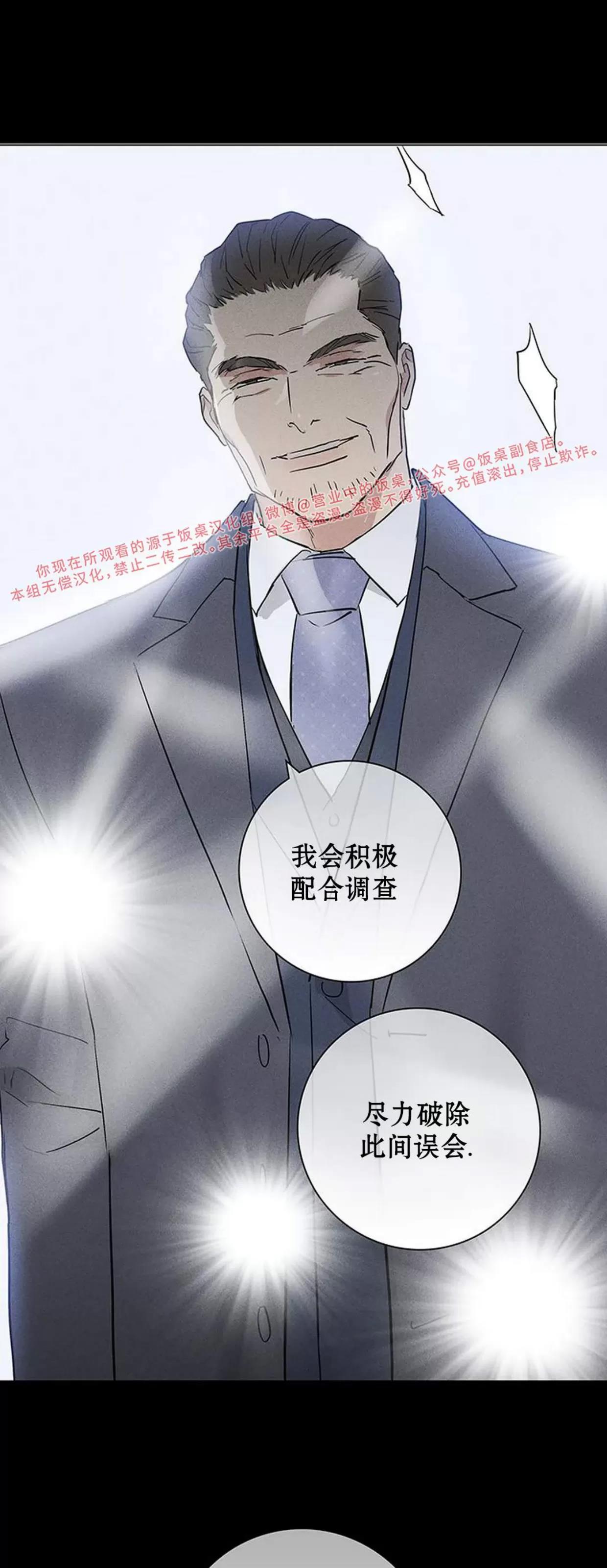 第55话 第 30 页