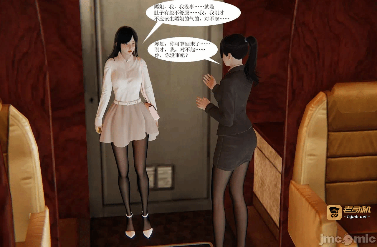百合自缚行05-08 第一话 - 119