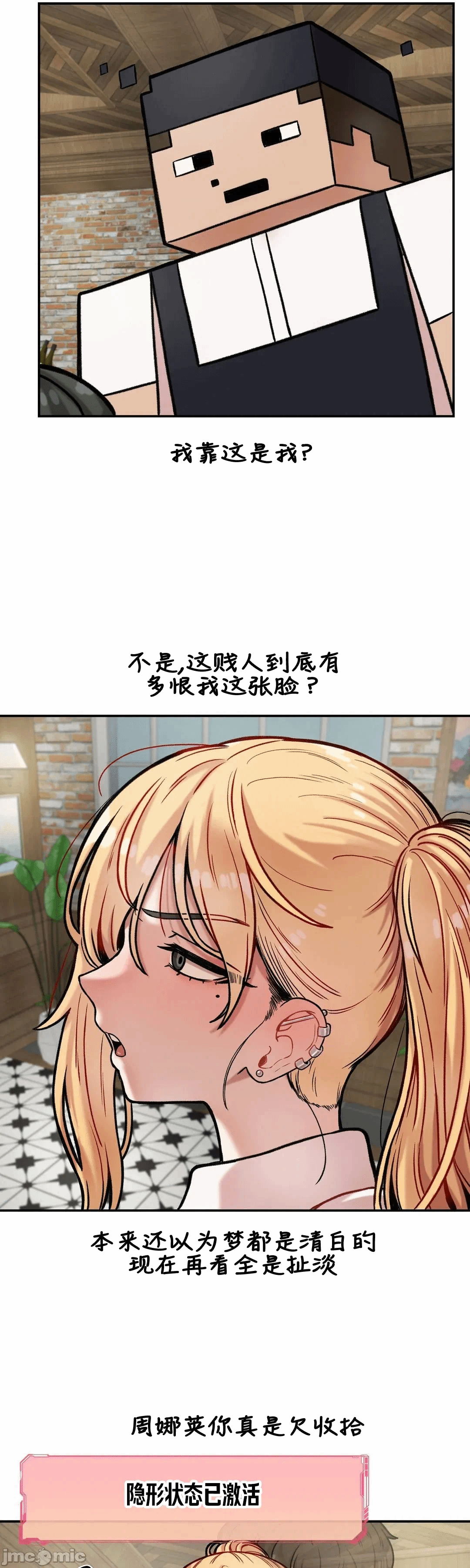 第13话 第 13 页