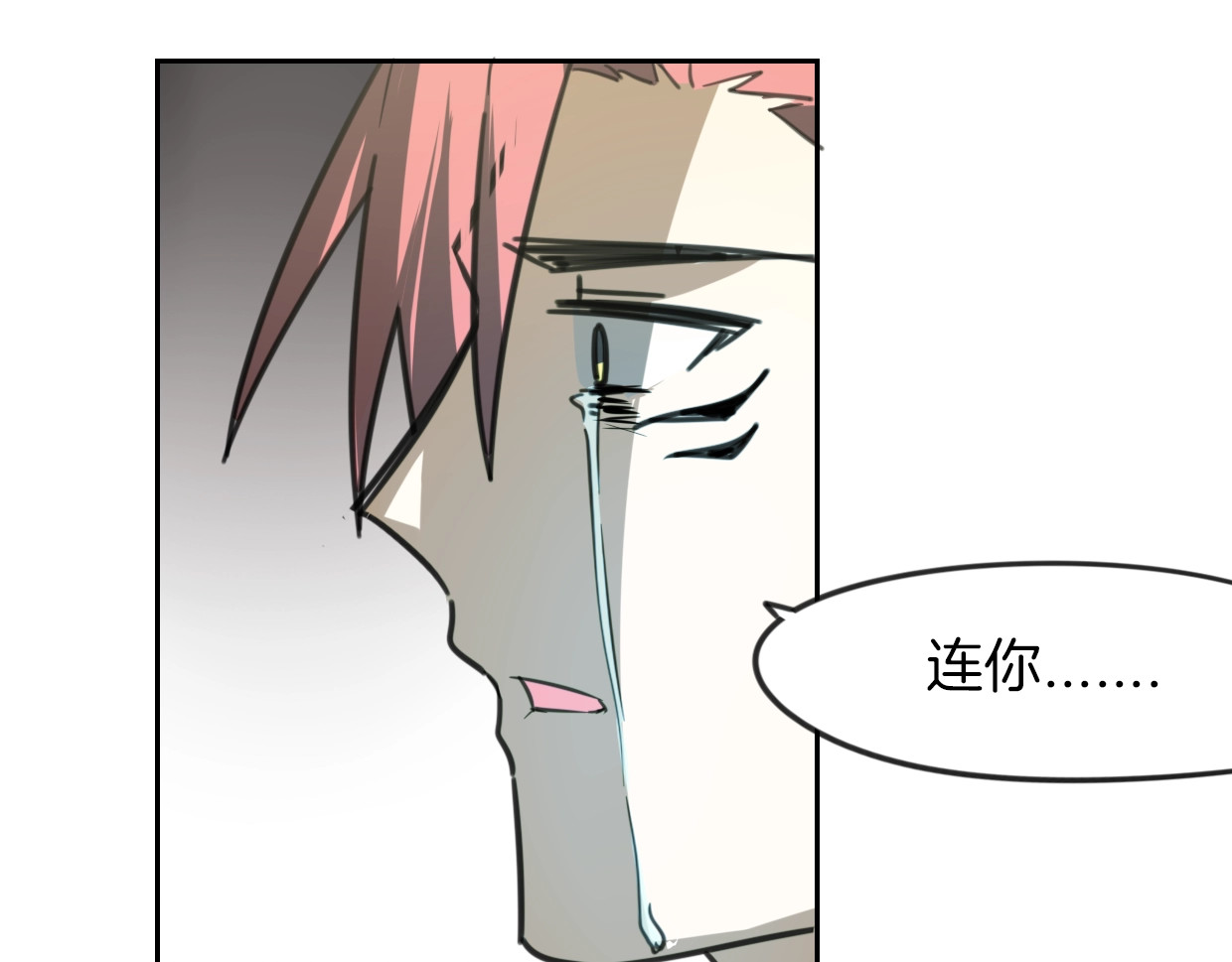 第83话 崩塌 第 152 页