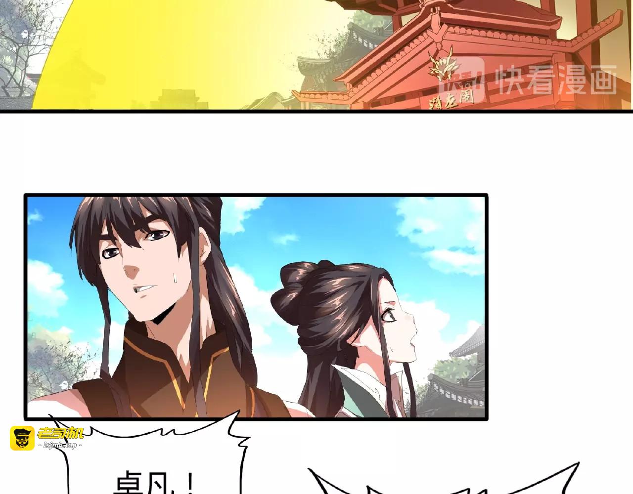 第15话 莫欺少年穷 第 93 页