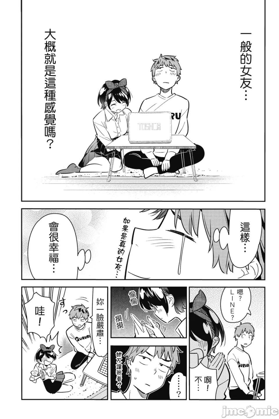 第17话 第 84 页