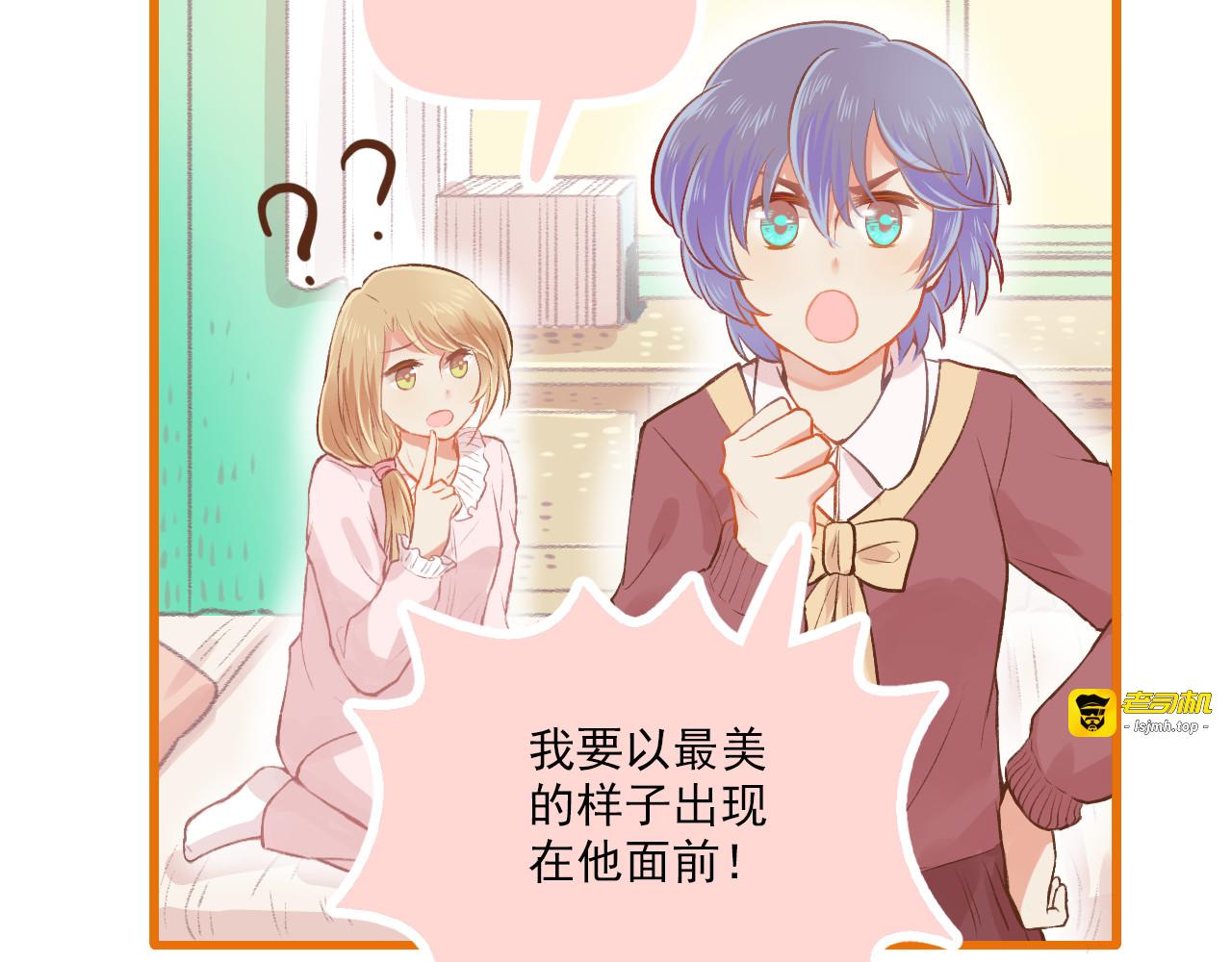 第14话 最好的我们 第 7 页