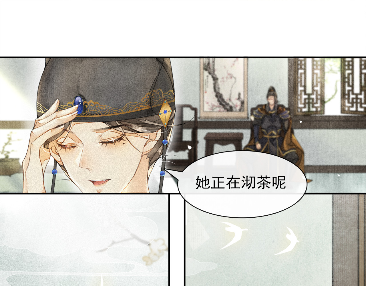 第19话 胸有妙计 第 16 页