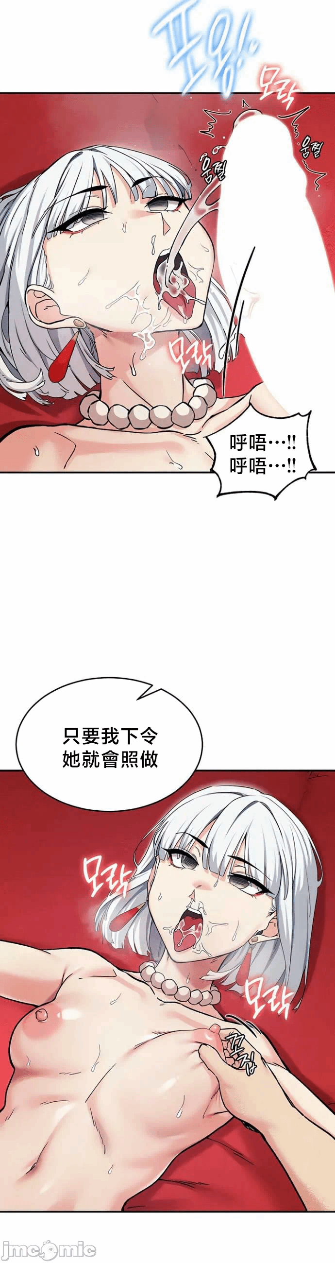 第73话 第 26 页