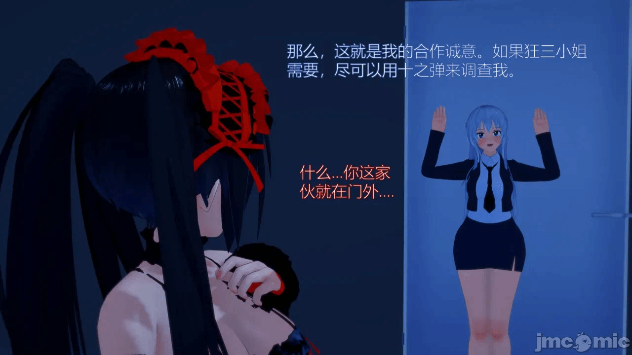 第一话 第 8 页