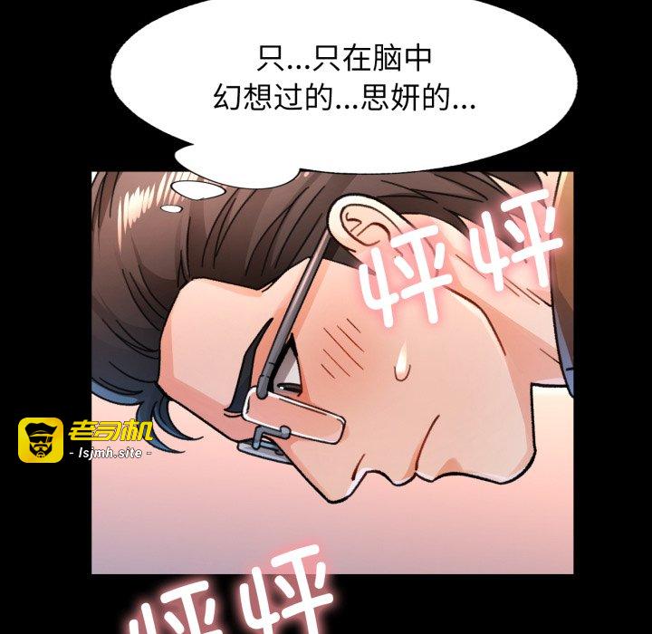 第57话 第 29 页