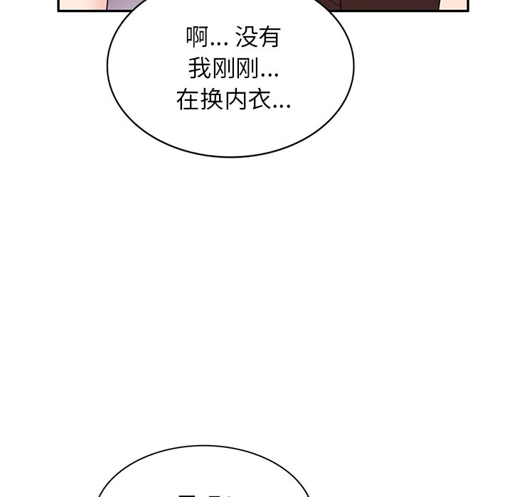 第21话 第 97 页