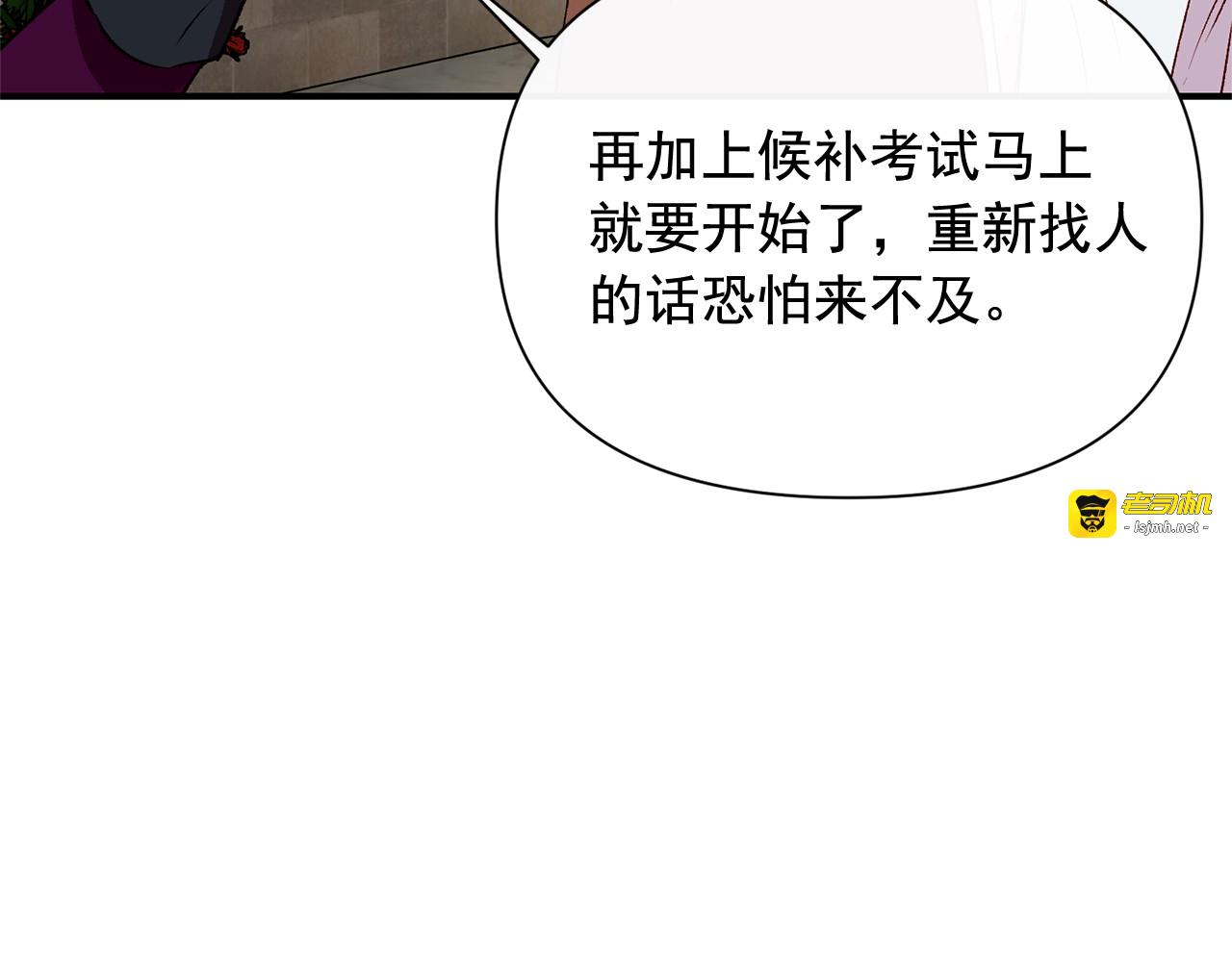 第44话 我该付出什么？ 第 49 页