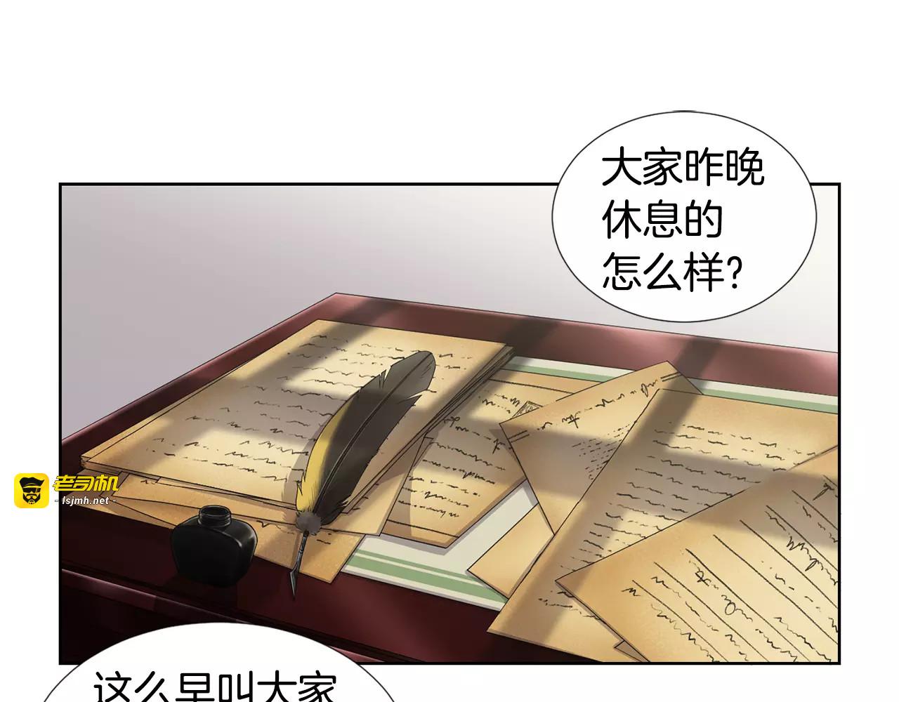第29话 因为我爱她 第 39 页