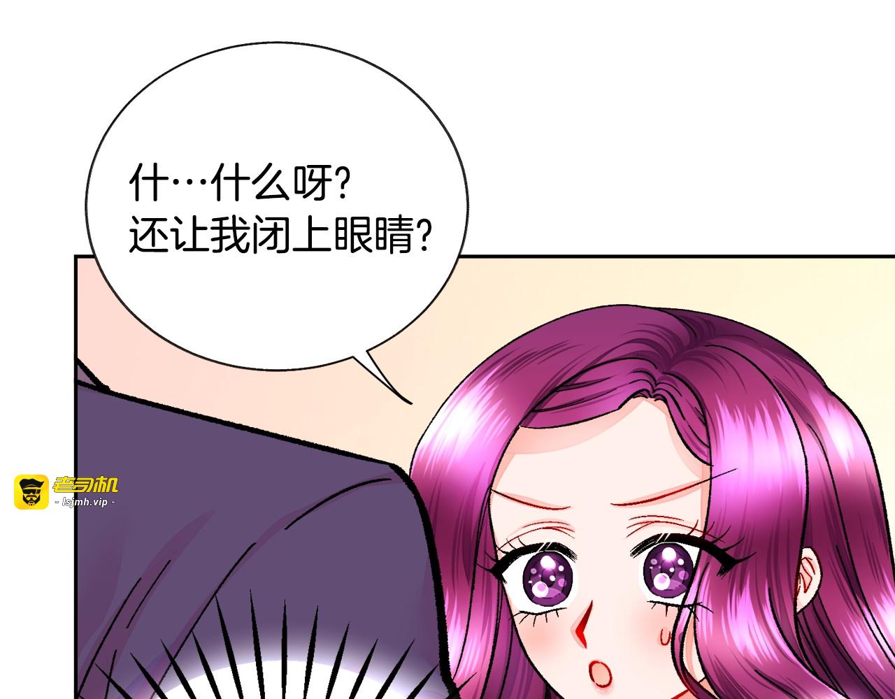 第30话 如果我不是贝莱呢？ 第 23 页