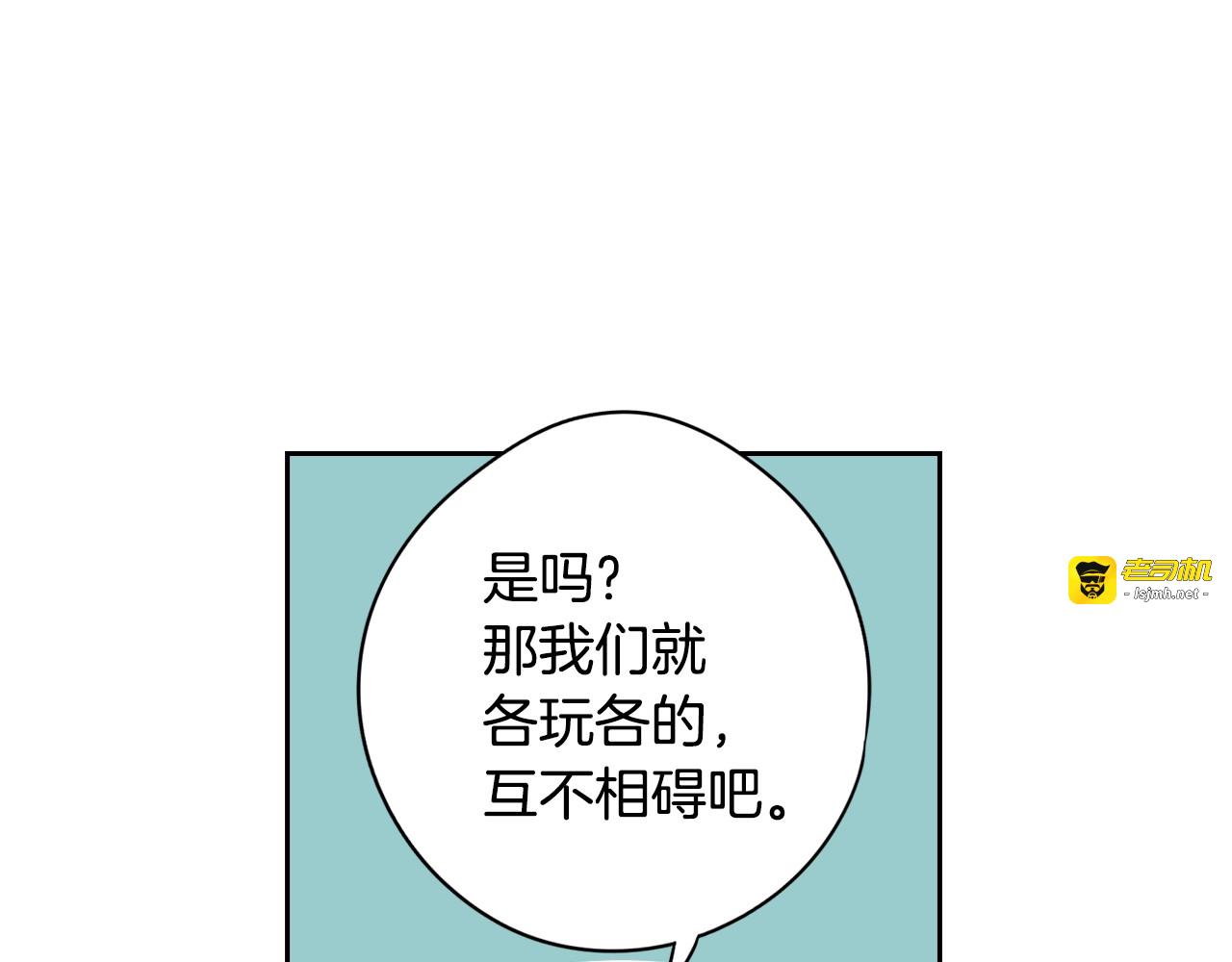 第29话 不祥的预言 第 97 页