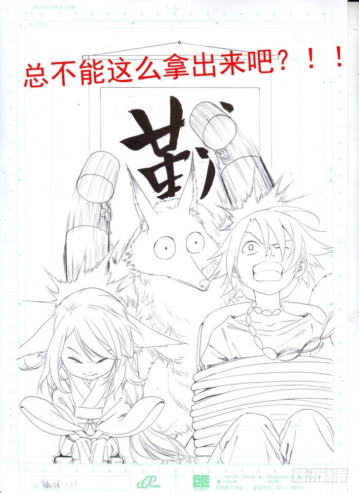 渣渣作者又要天窗 春节安排 第 4 页