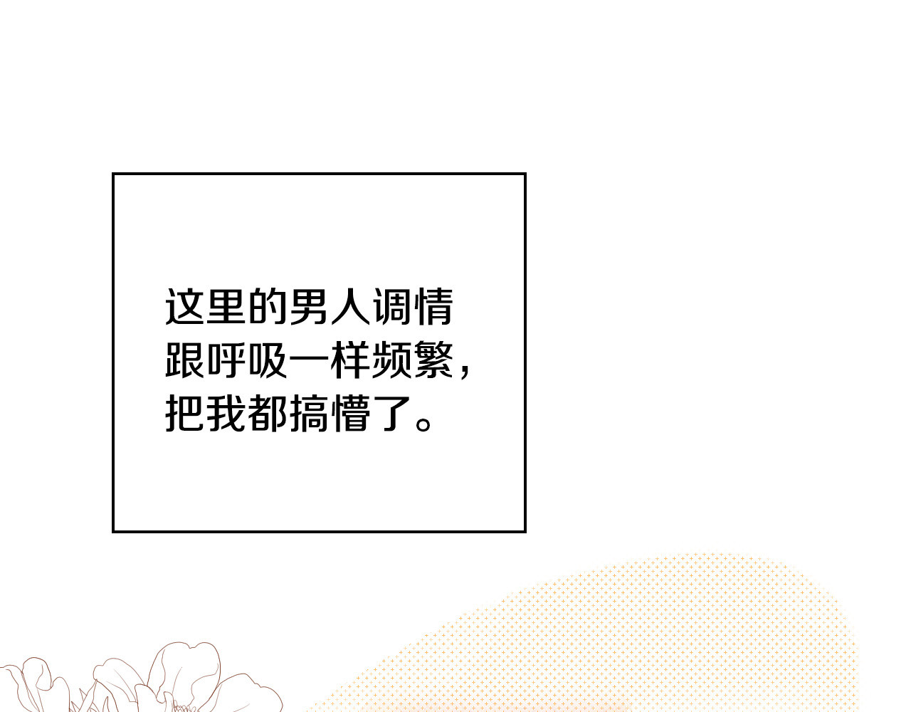第54话 给我钱！ 第 18 页