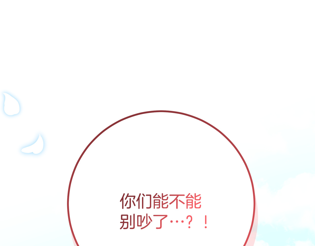 第61话 美丽的婚礼 第 118 页